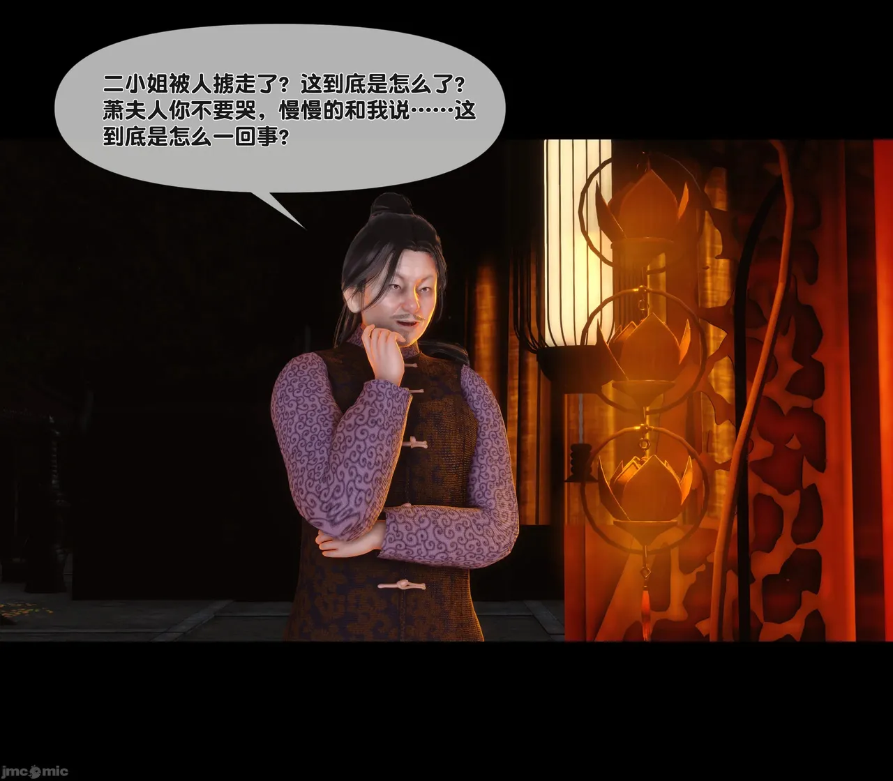 Ann极品家丁淫传 8-11 - Image 228