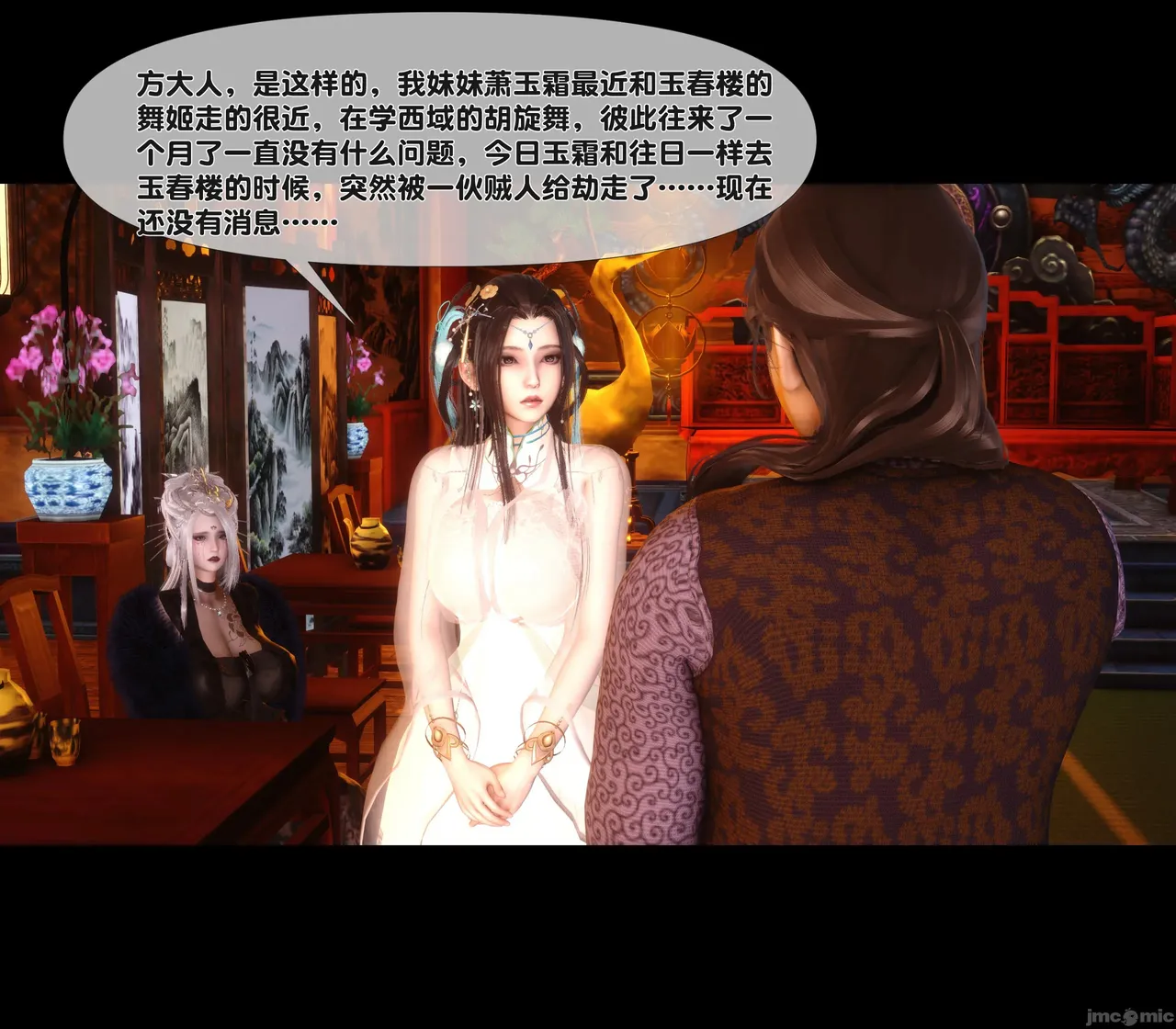 Ann极品家丁淫传 8-11 - Image 229