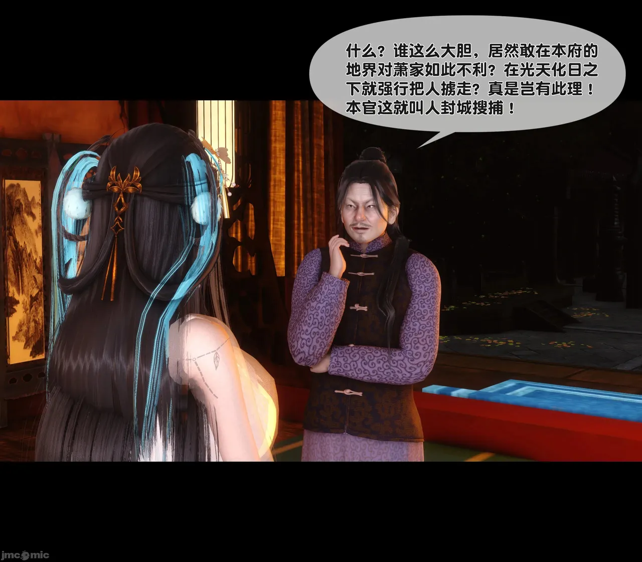 Ann极品家丁淫传 8-11 - Image 230