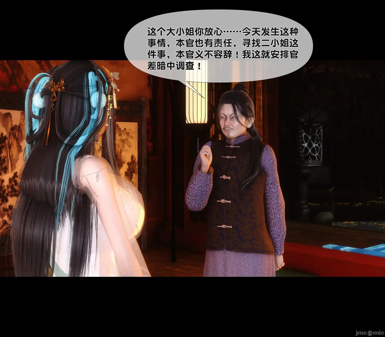 Ann极品家丁淫传 8-11 - Image 233