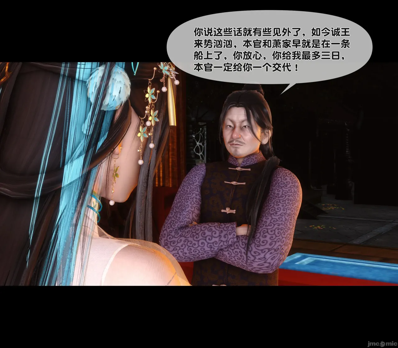 Ann极品家丁淫传 8-11 - Image 235