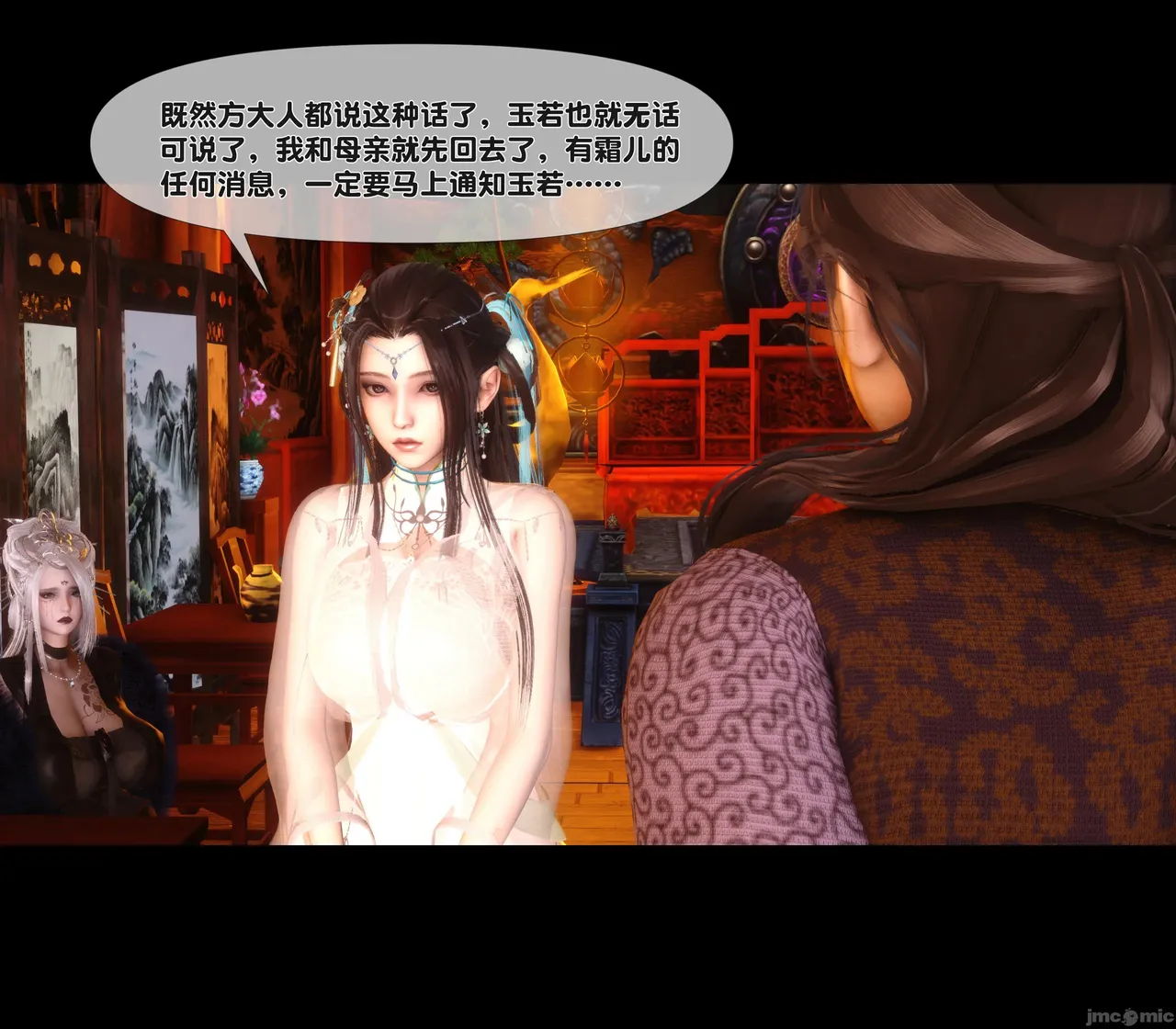 Ann极品家丁淫传 8-11 - Image 236