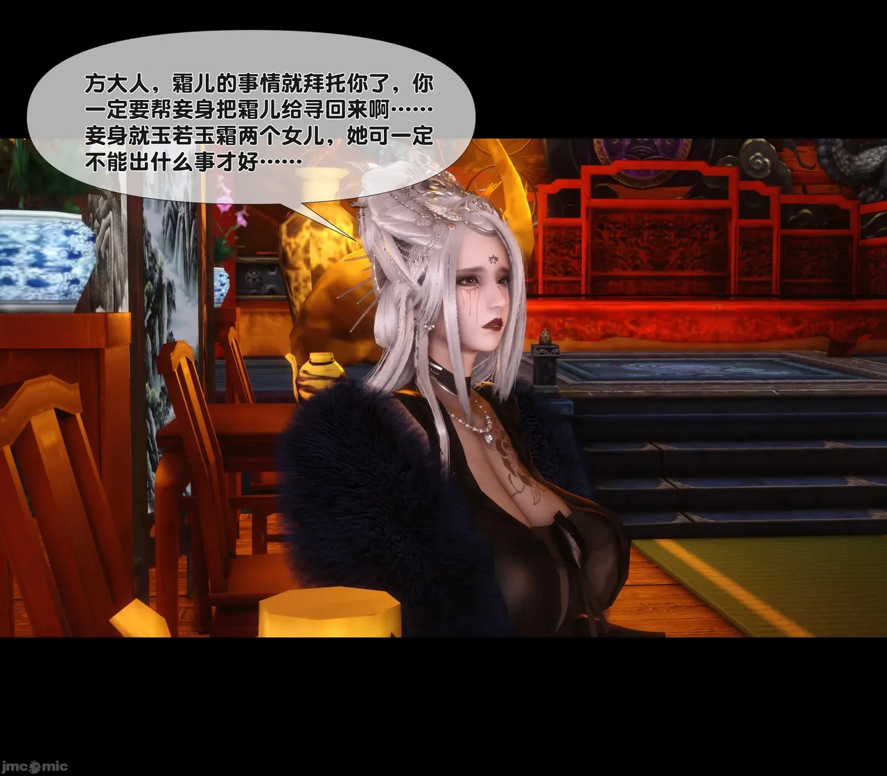 Ann极品家丁淫传 8-11 - Image 237