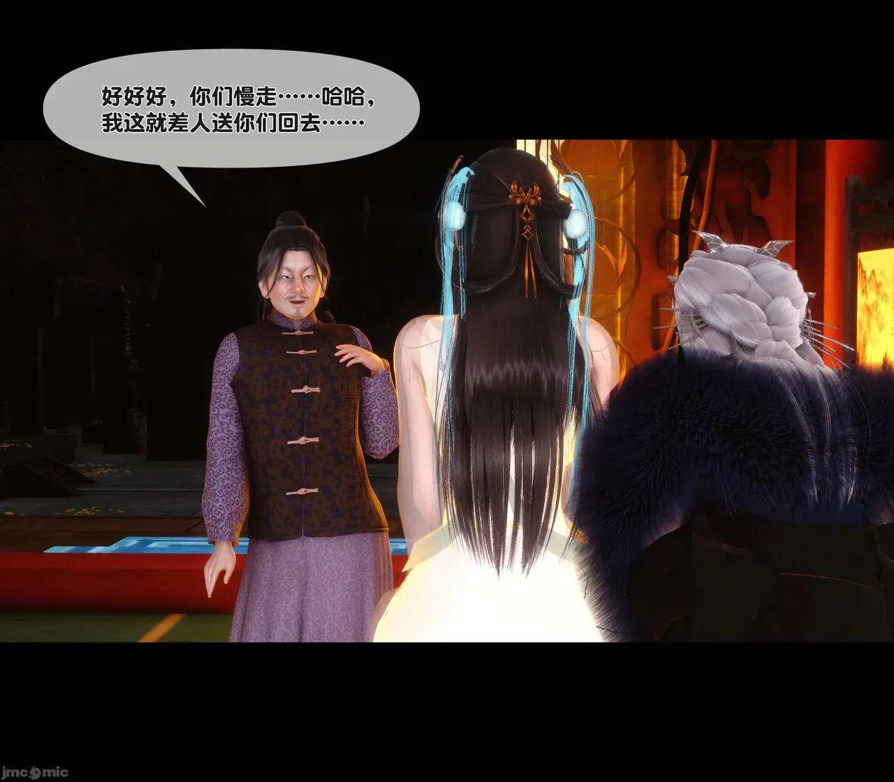 Ann极品家丁淫传 8-11 - Image 240