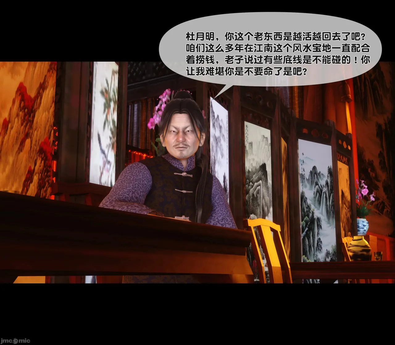 Ann极品家丁淫传 8-11 - Image 244