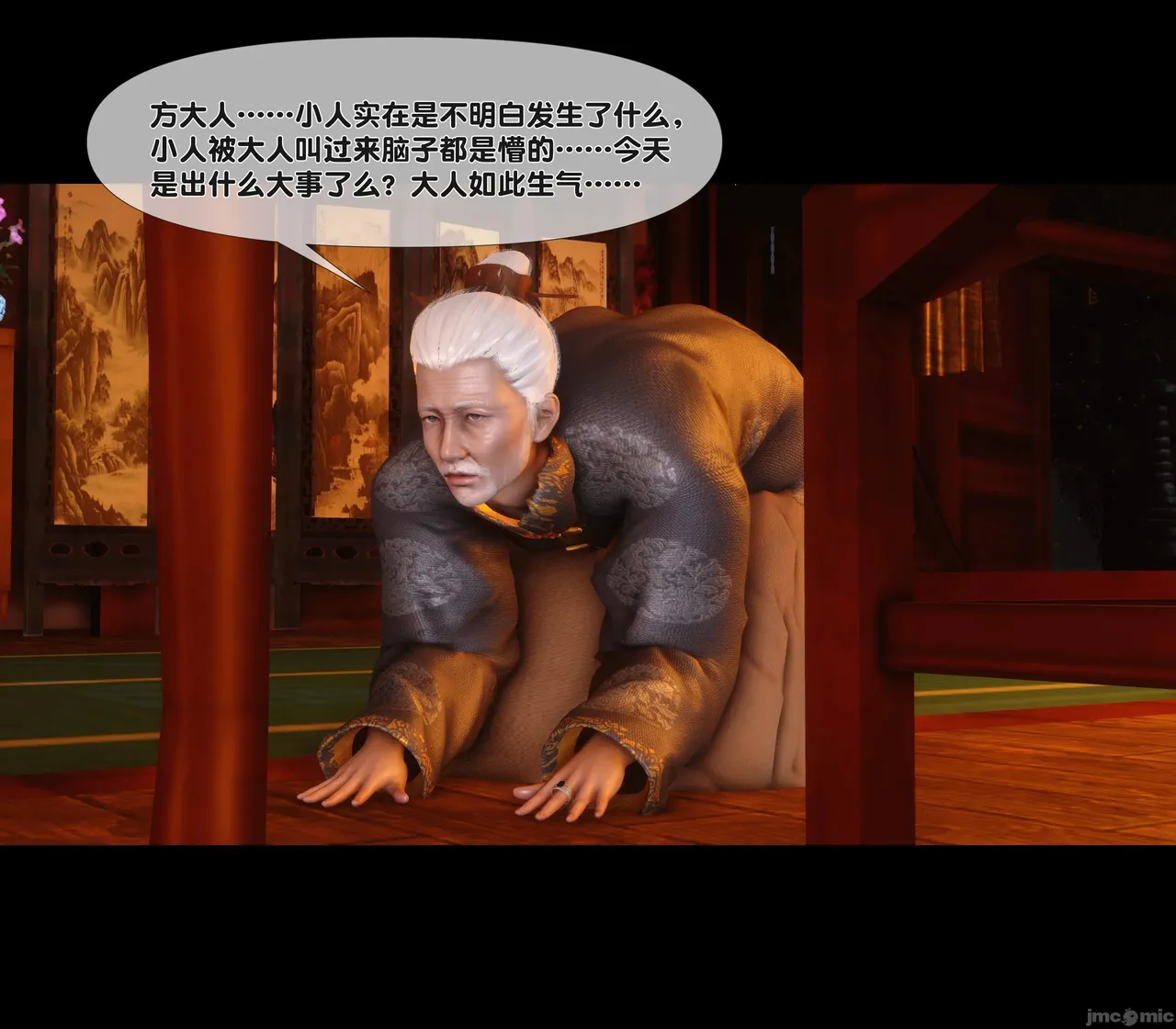 Ann极品家丁淫传 8-11 - Image 245