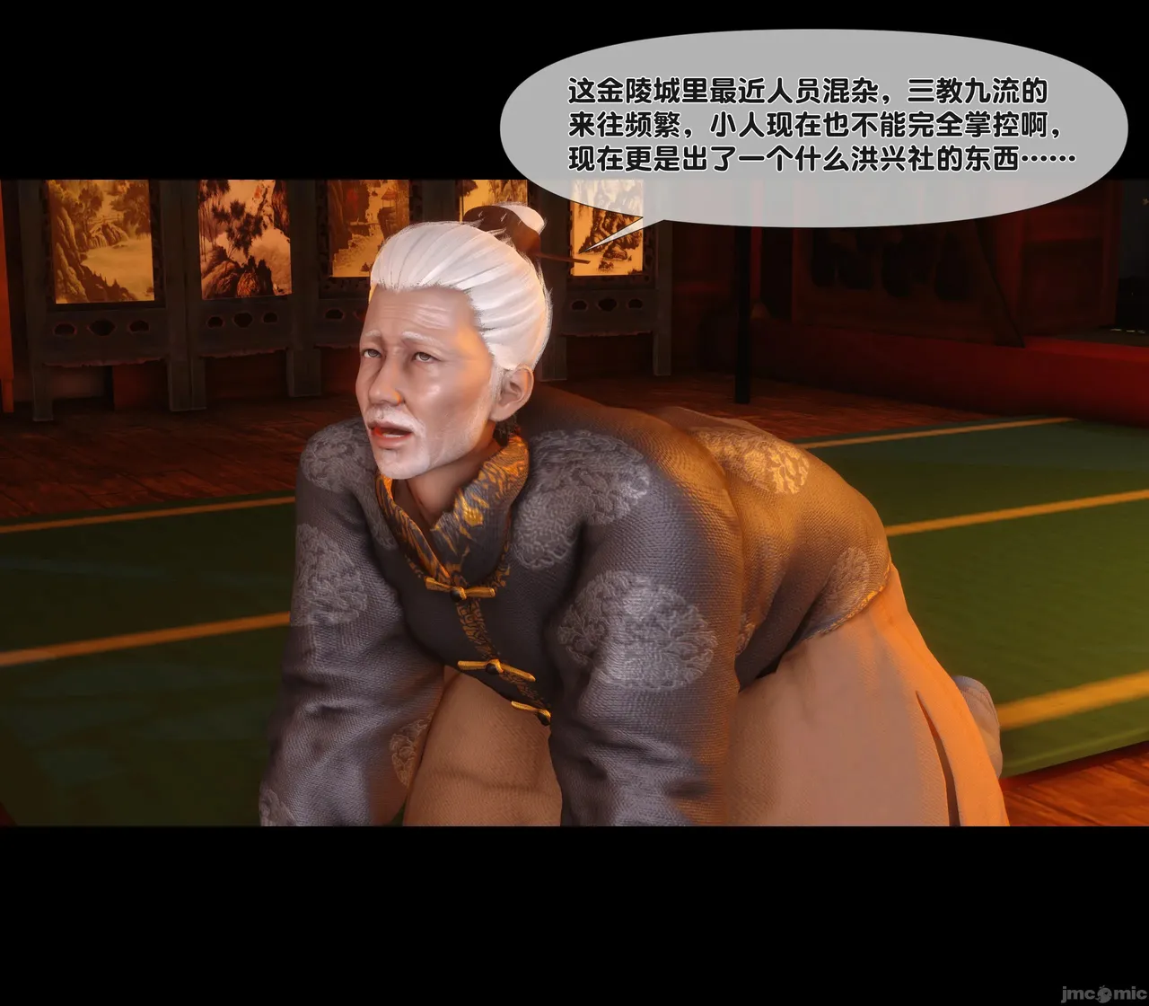 Ann极品家丁淫传 8-11 - Image 249