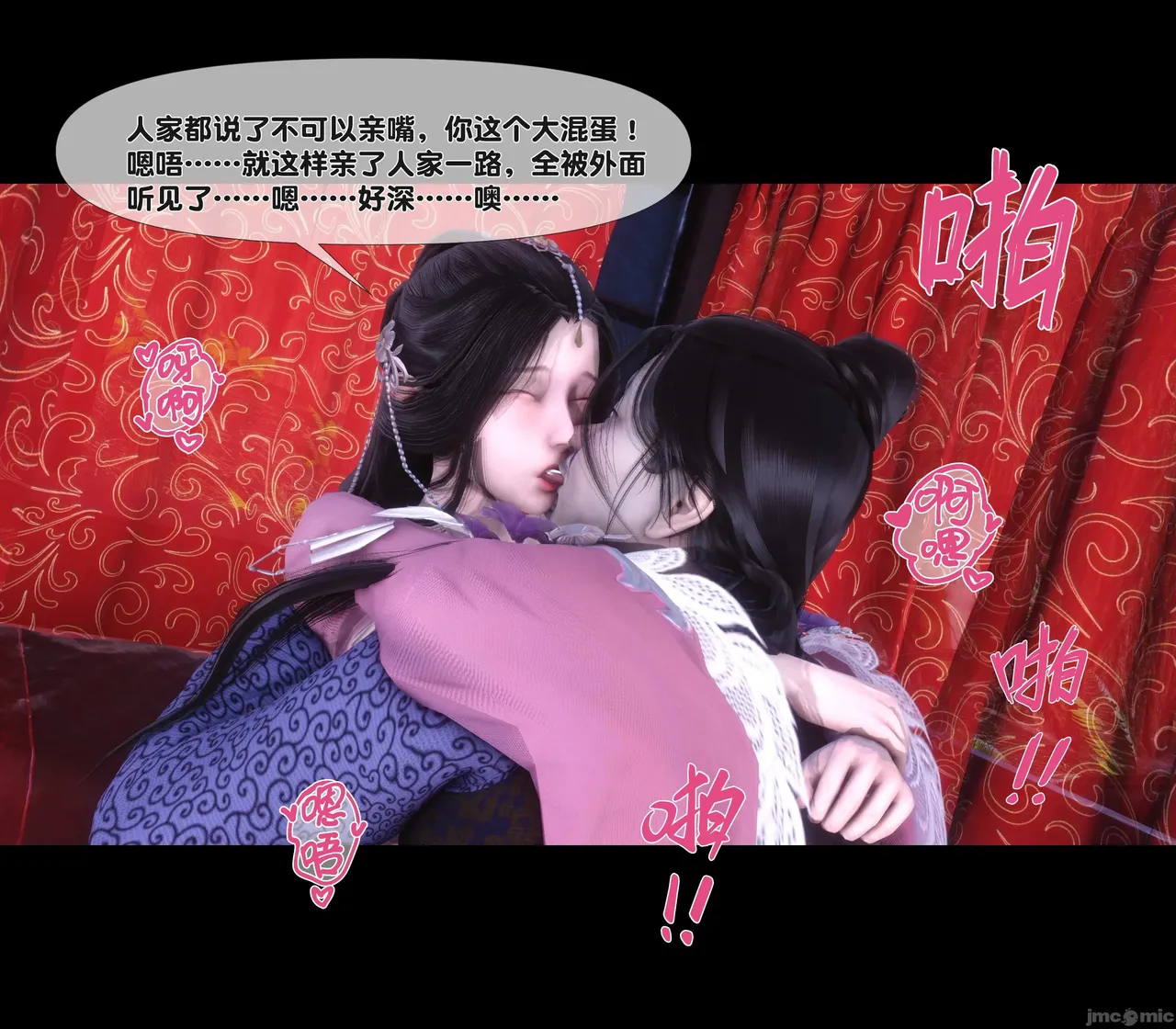 Ann极品家丁淫传 8-11 - Image 25