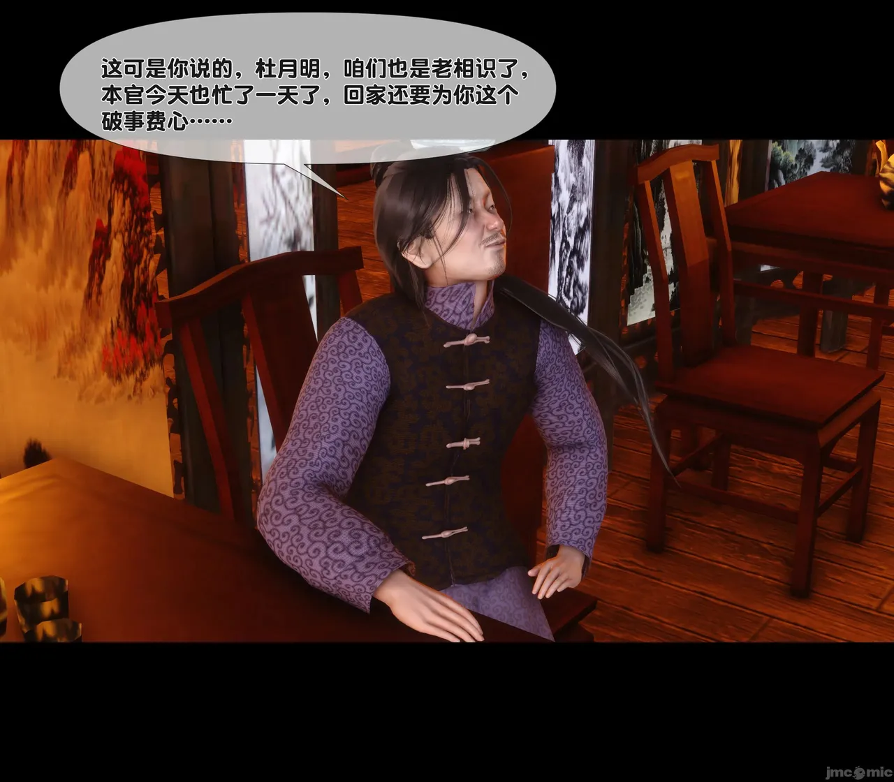 Ann极品家丁淫传 8-11 - Image 253