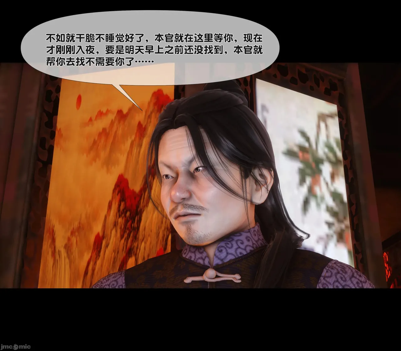 Ann极品家丁淫传 8-11 - Image 254