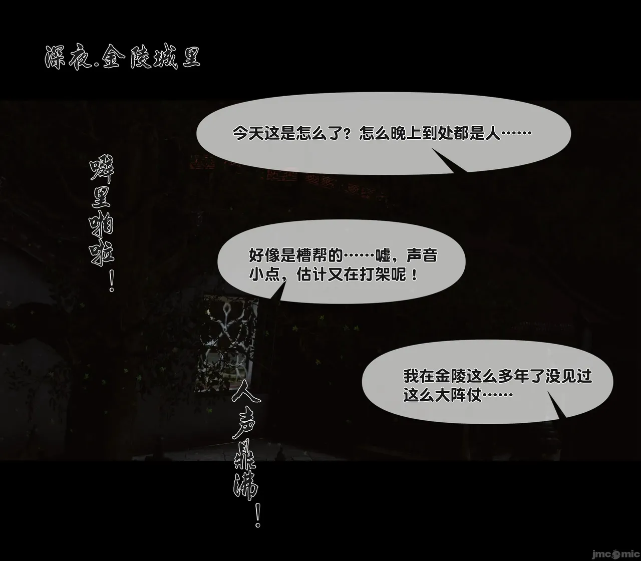 Ann极品家丁淫传 8-11 - Image 256