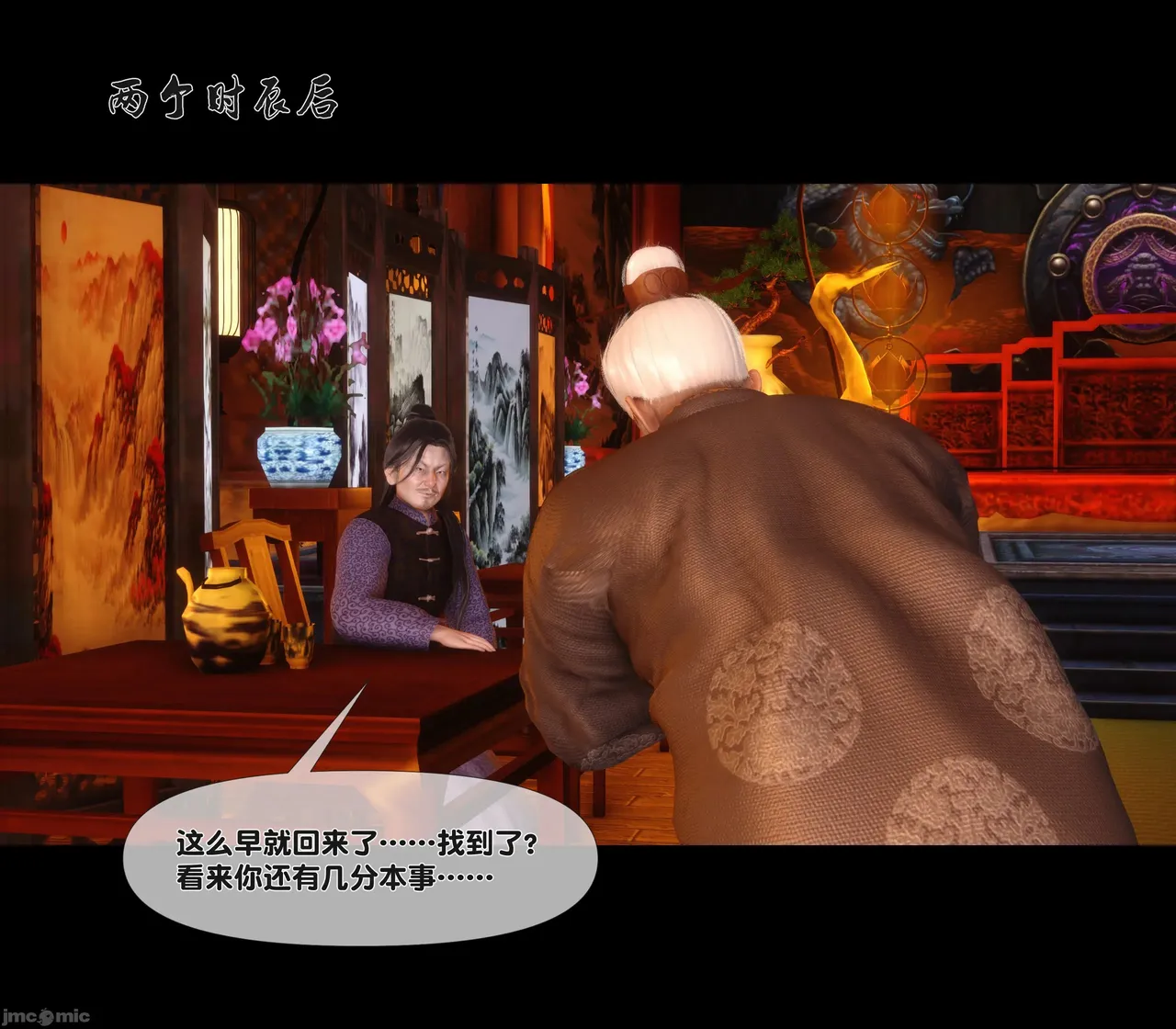 Ann极品家丁淫传 8-11 - Image 257