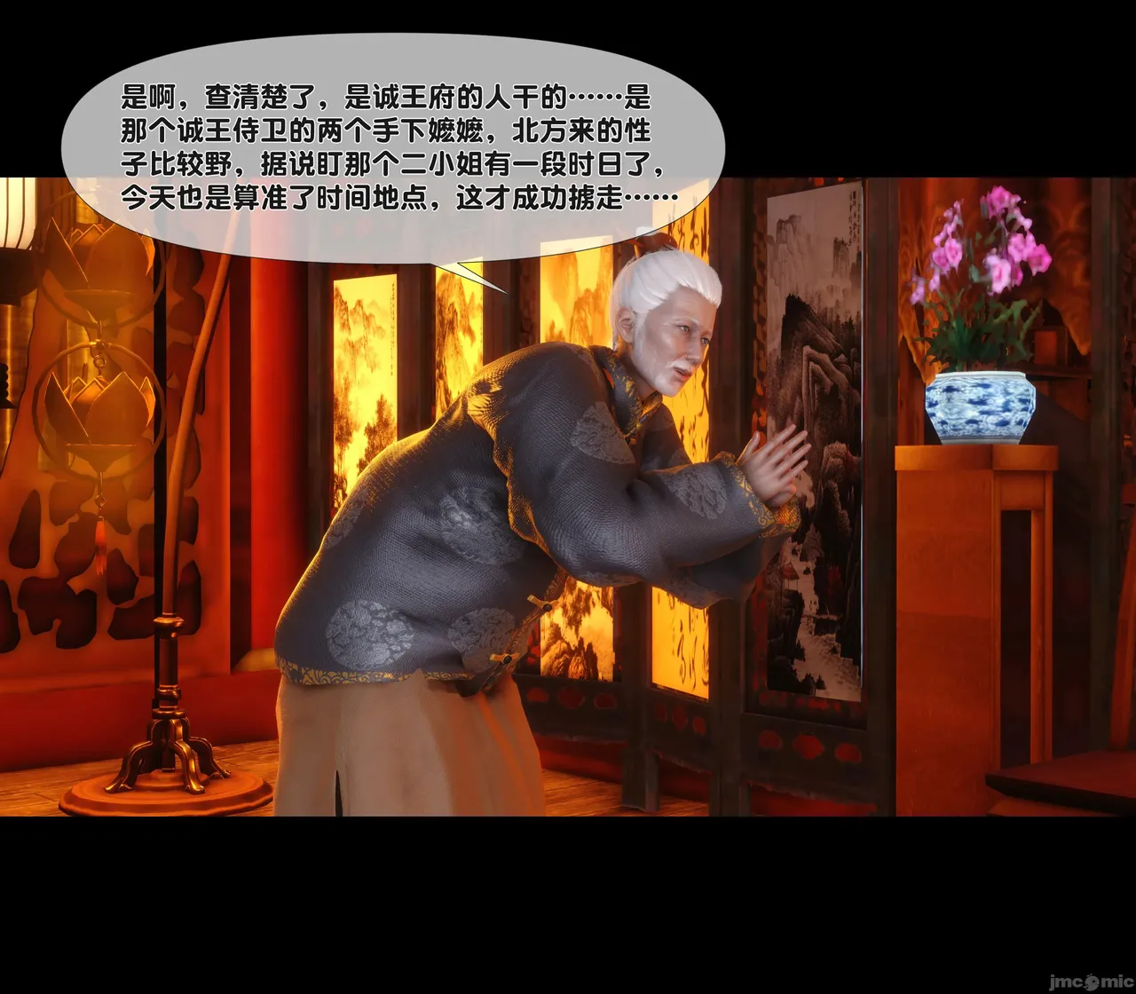 Ann极品家丁淫传 8-11 - Image 258