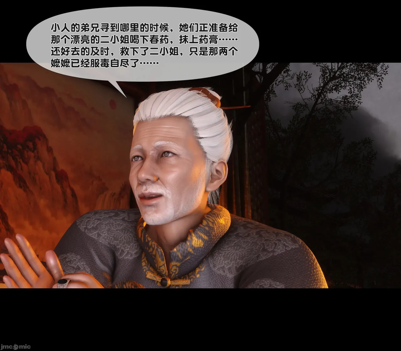 Ann极品家丁淫传 8-11 - Image 259