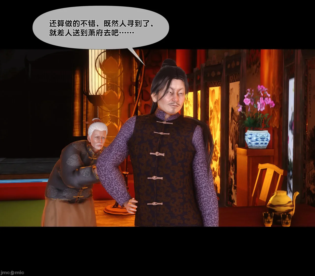 Ann极品家丁淫传 8-11 - Image 260