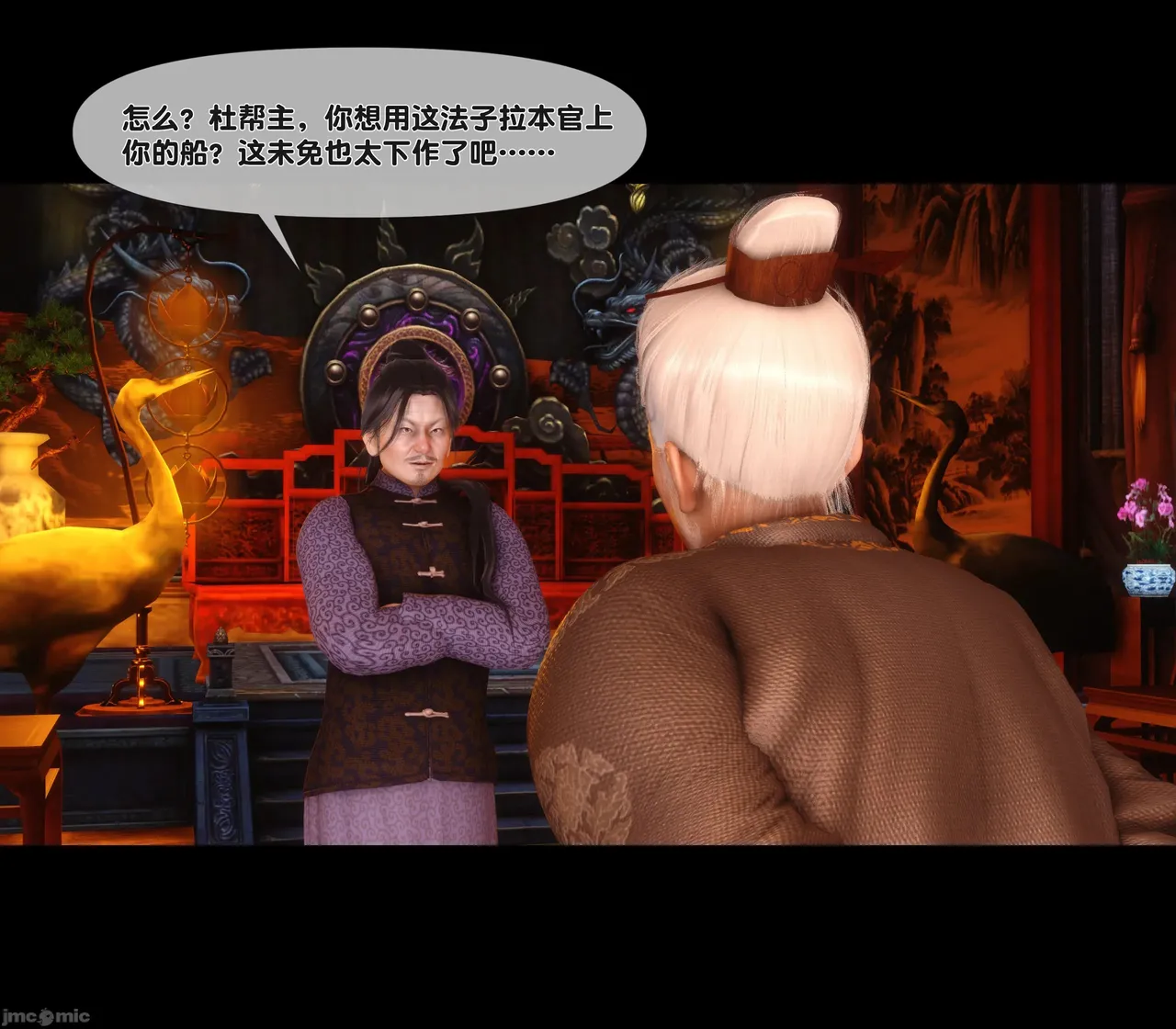 Ann极品家丁淫传 8-11 - Image 262