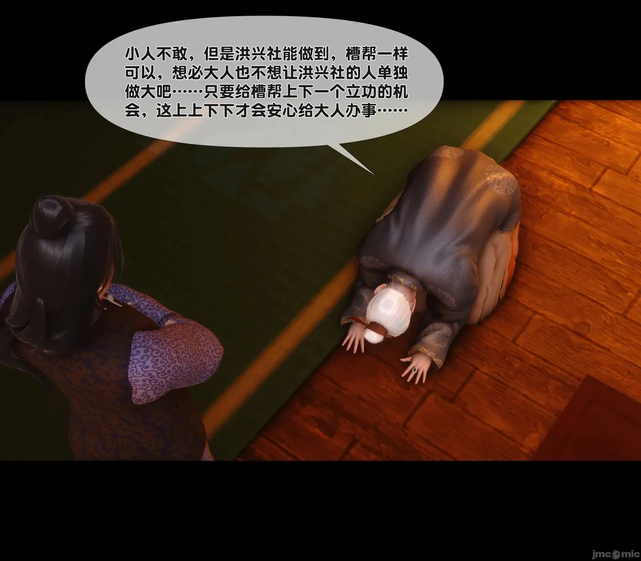 Ann极品家丁淫传 8-11 - Image 267