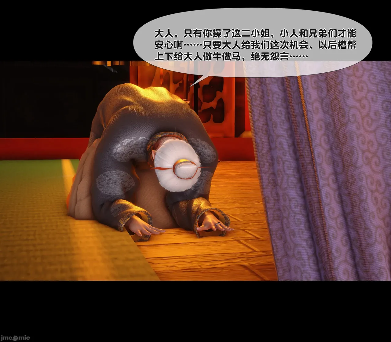 Ann极品家丁淫传 8-11 - Image 269