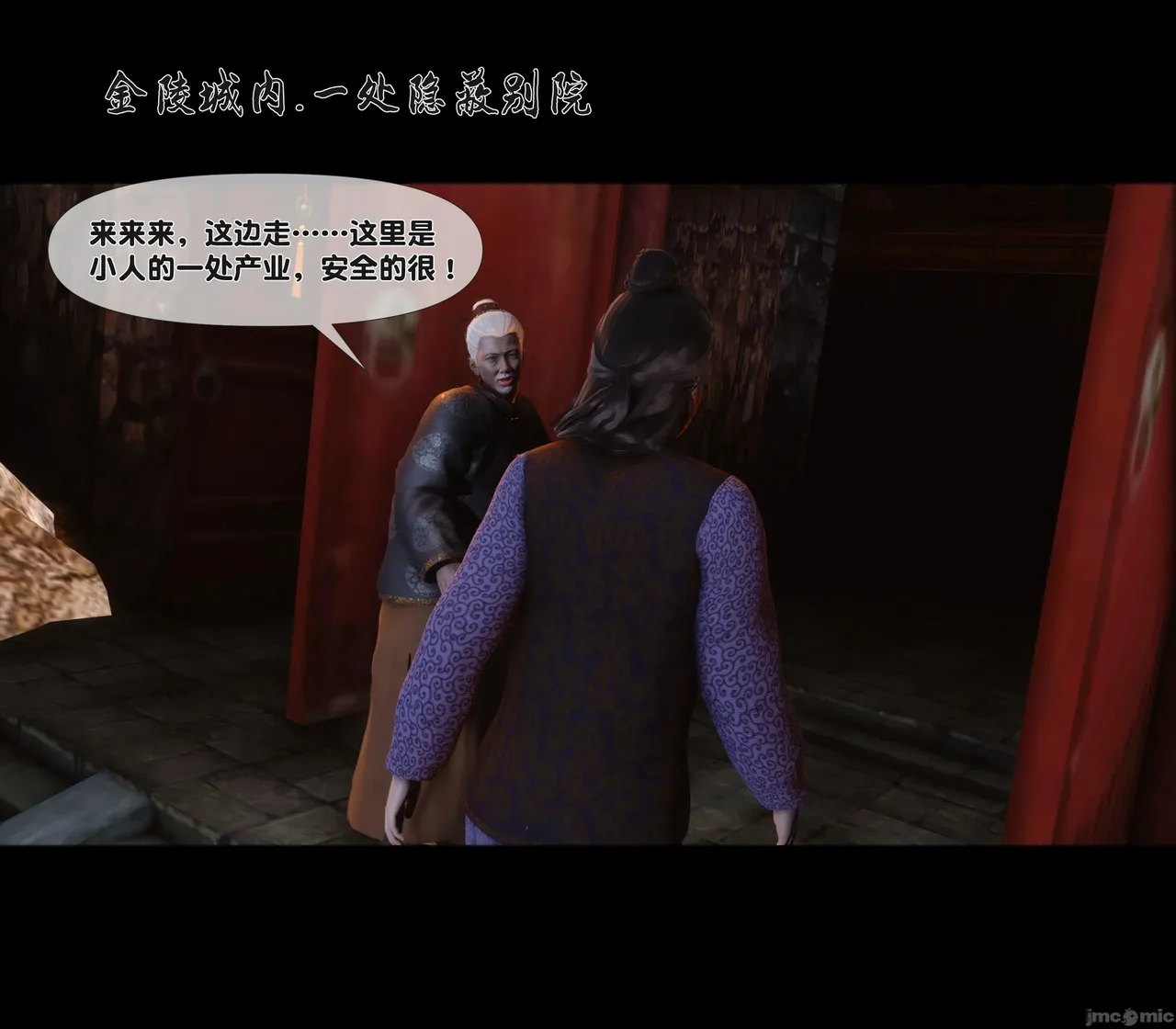 Ann极品家丁淫传 8-11 - Image 272