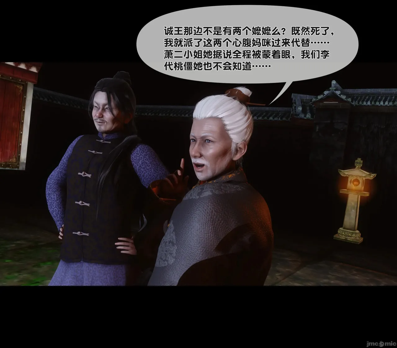 Ann极品家丁淫传 8-11 - Image 276