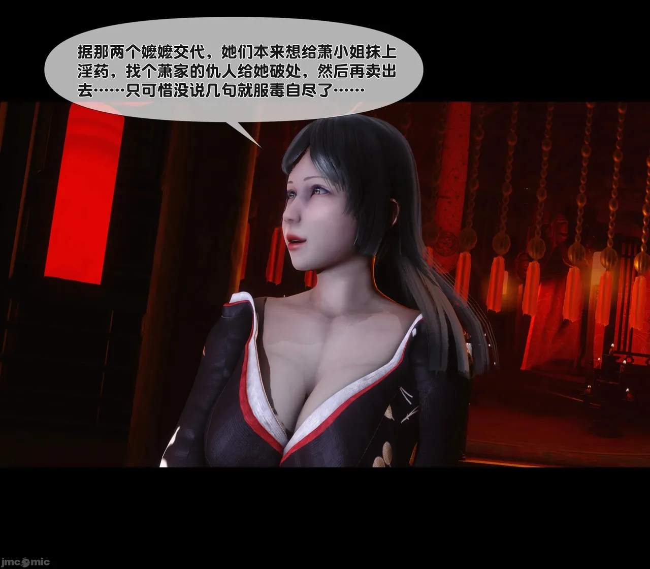 Ann极品家丁淫传 8-11 - Image 277