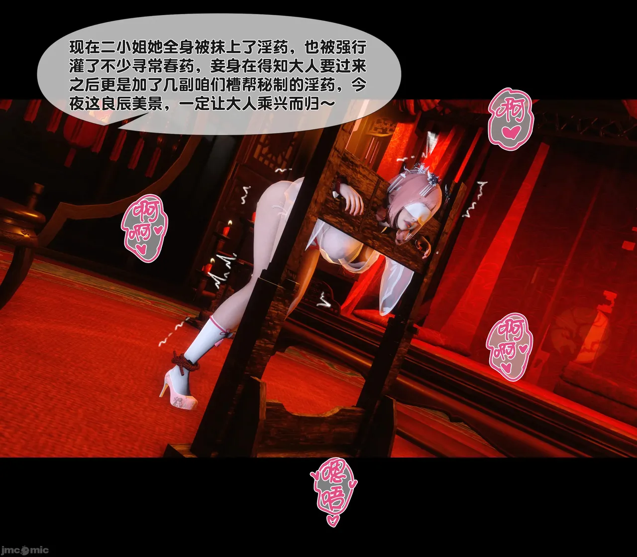 Ann极品家丁淫传 8-11 - Image 278