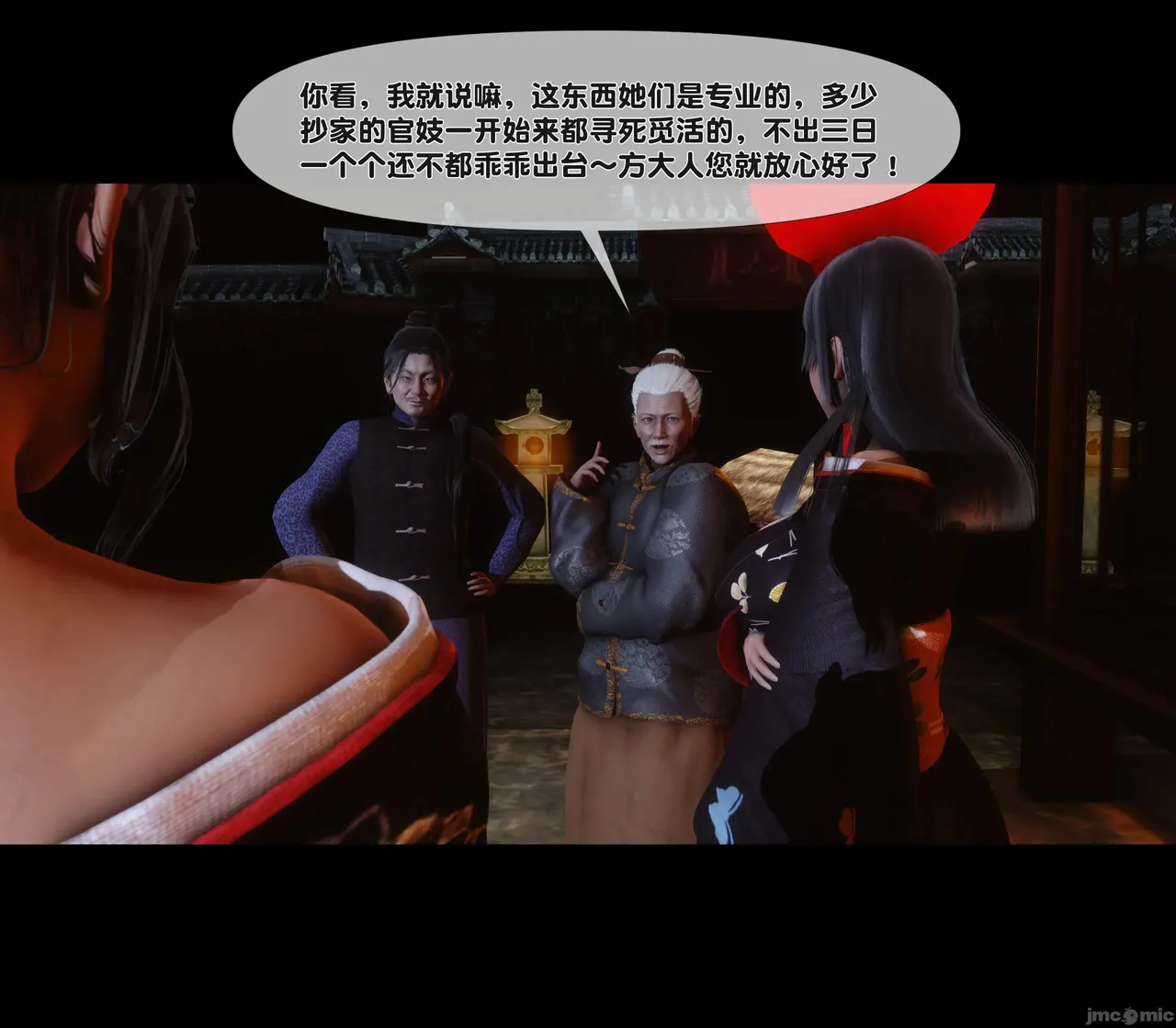 Ann极品家丁淫传 8-11 - Image 281