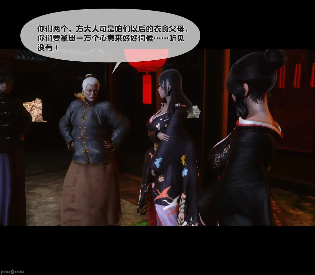 Ann极品家丁淫传 8-11 - Image 283