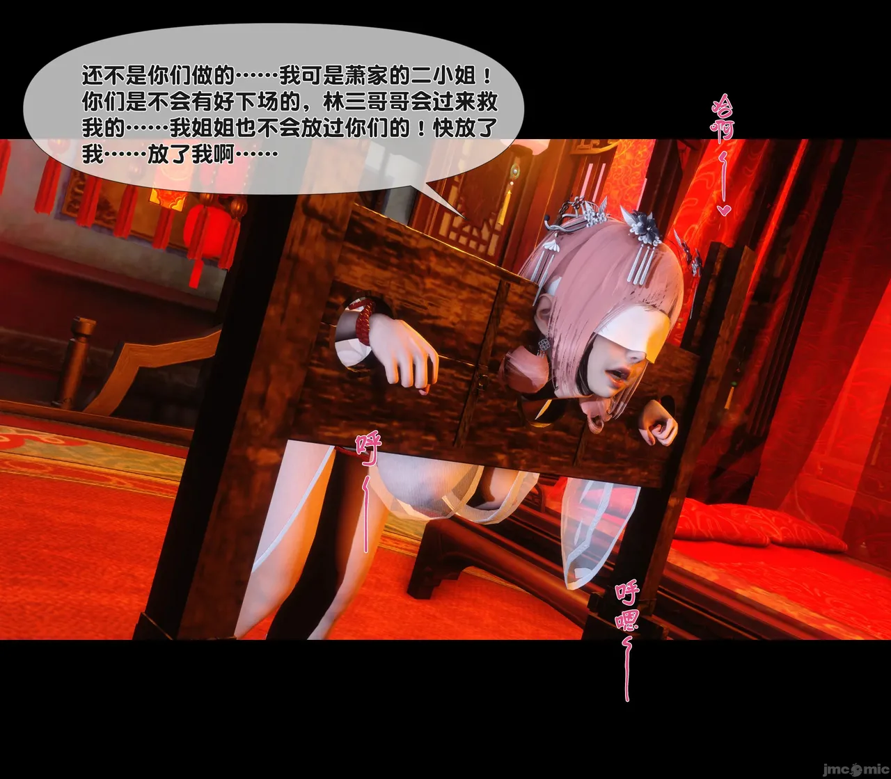 Ann极品家丁淫传 8-11 - Image 289