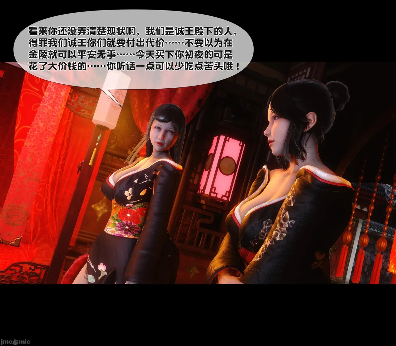 Ann极品家丁淫传 8-11 - Image 290