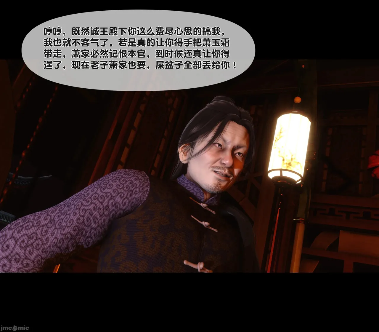 Ann极品家丁淫传 8-11 - Image 291