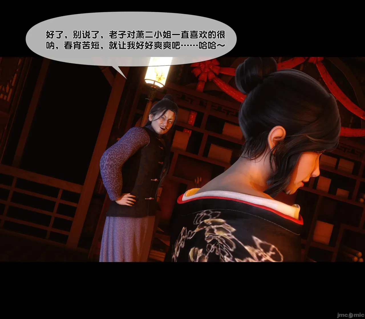 Ann极品家丁淫传 8-11 - Image 292