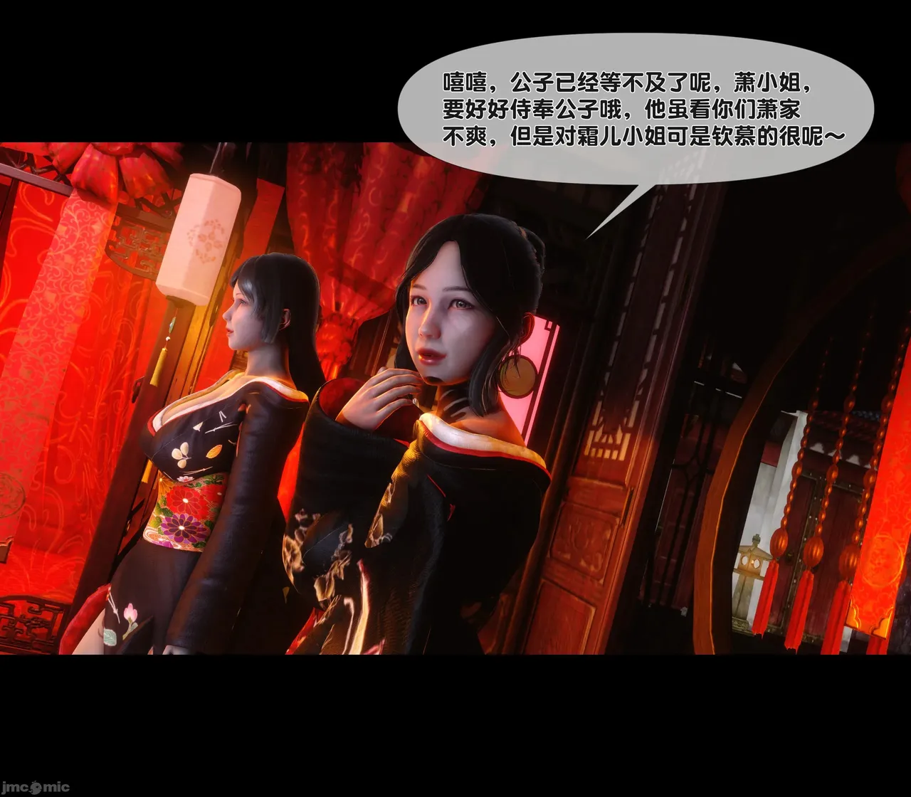 Ann极品家丁淫传 8-11 - Image 293