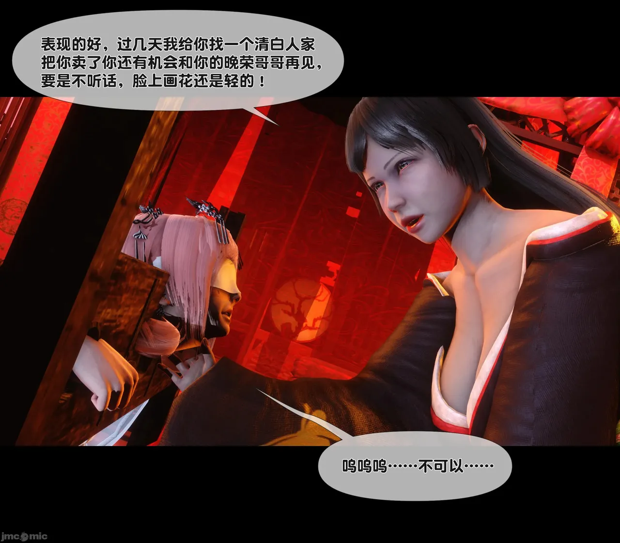 Ann极品家丁淫传 8-11 - Image 304