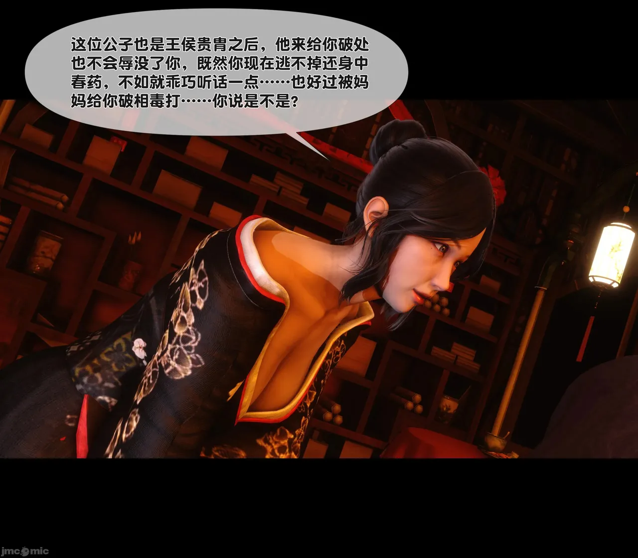 Ann极品家丁淫传 8-11 - Image 306