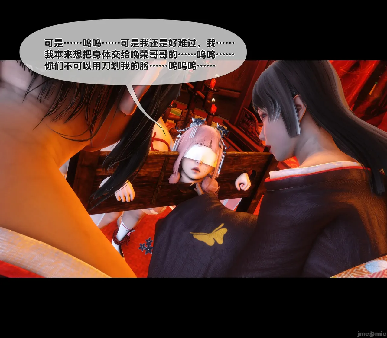 Ann极品家丁淫传 8-11 - Image 307