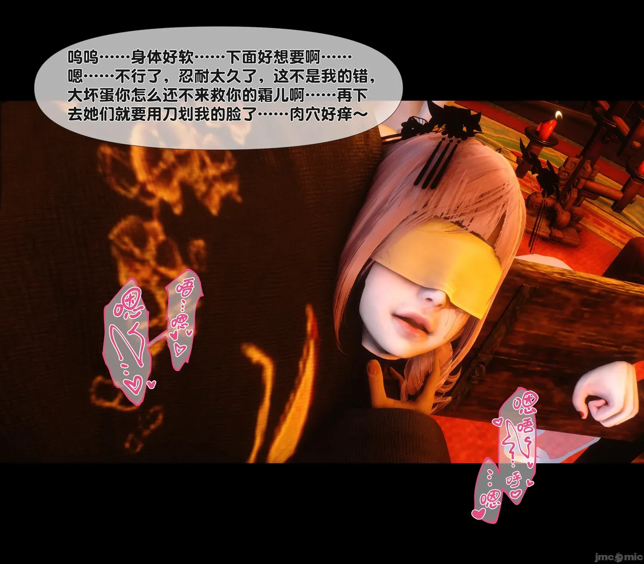 Ann极品家丁淫传 8-11 - Image 311