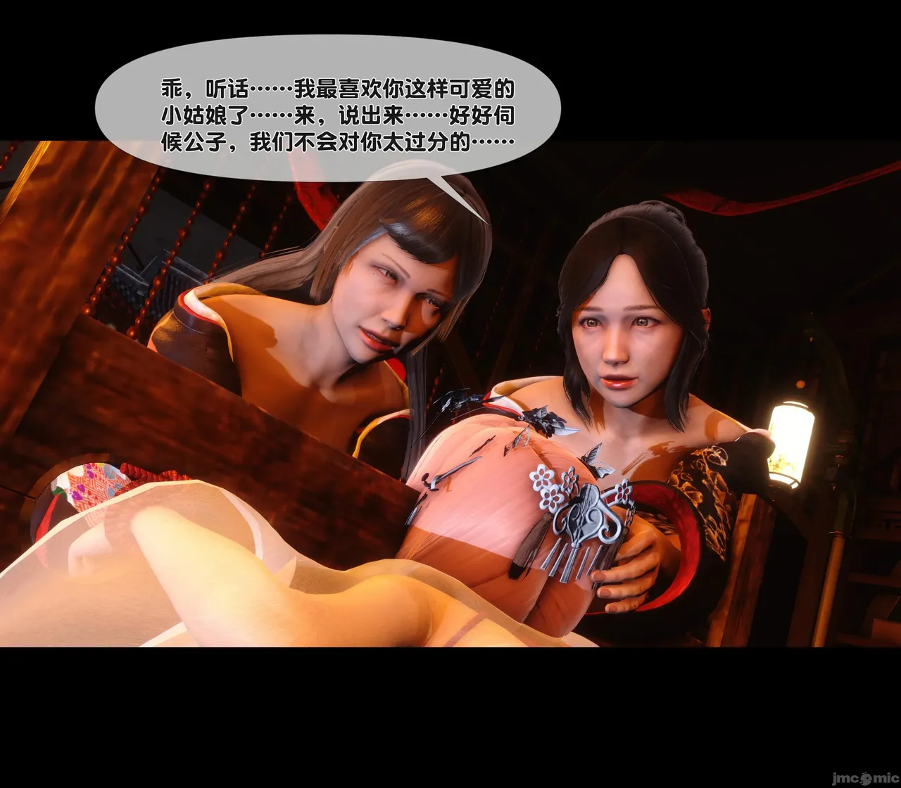 Ann极品家丁淫传 8-11 - Image 312