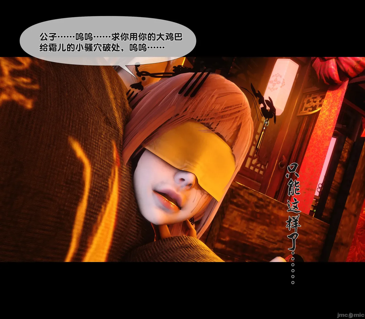 Ann极品家丁淫传 8-11 - Image 313