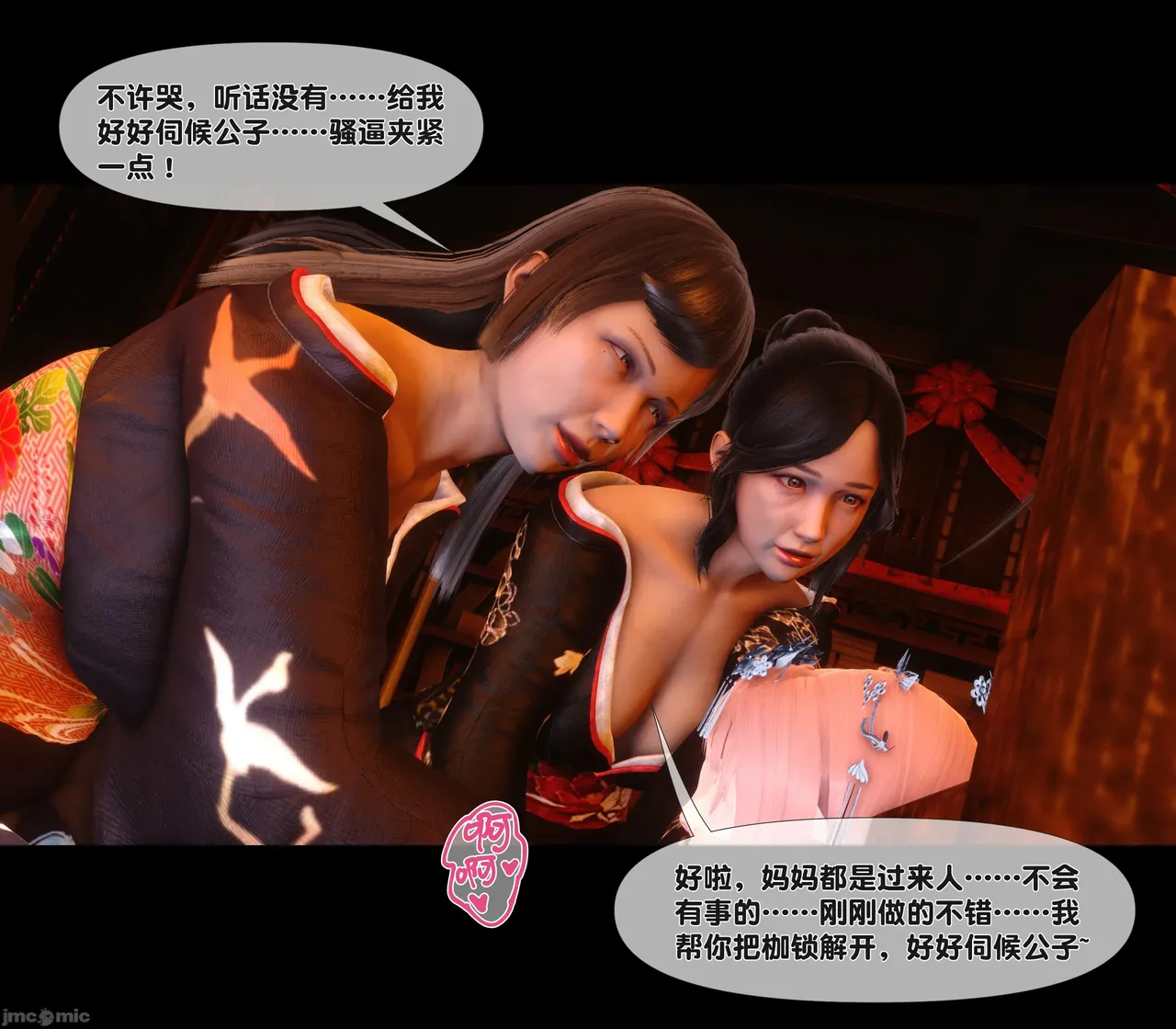 Ann极品家丁淫传 8-11 - Image 319