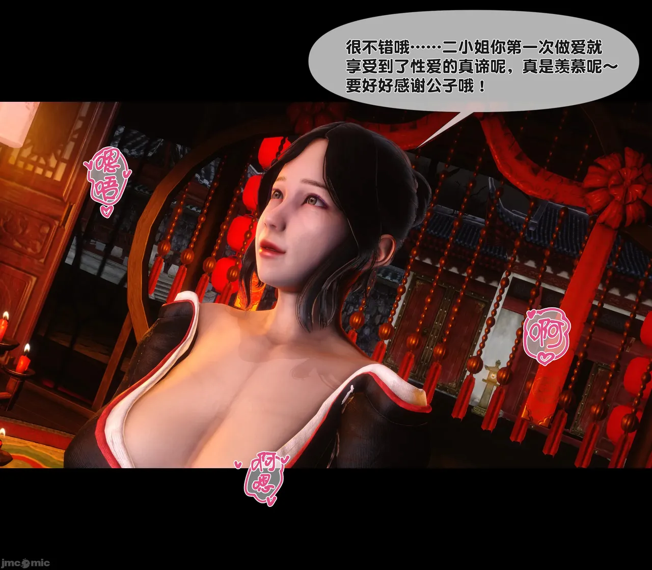 Ann极品家丁淫传 8-11 - Image 324