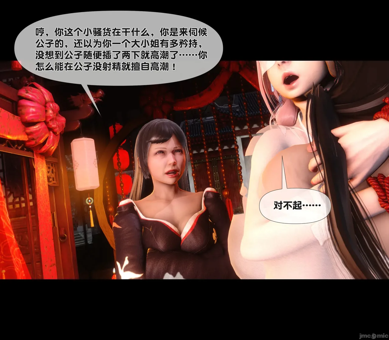 Ann极品家丁淫传 8-11 - Image 329