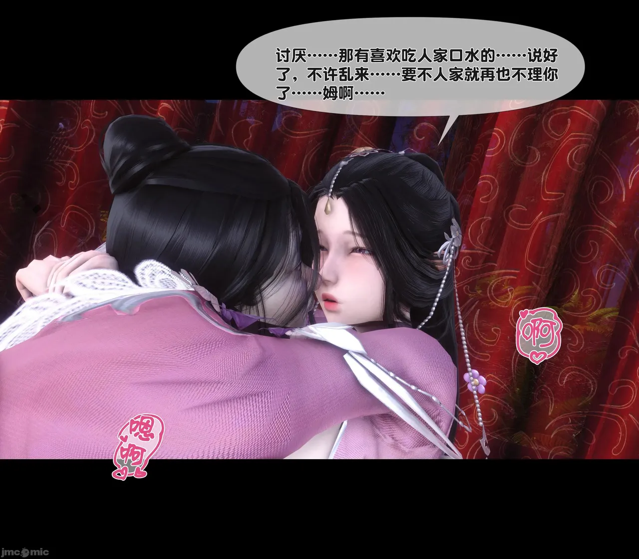 Ann极品家丁淫传 8-11 - Image 33