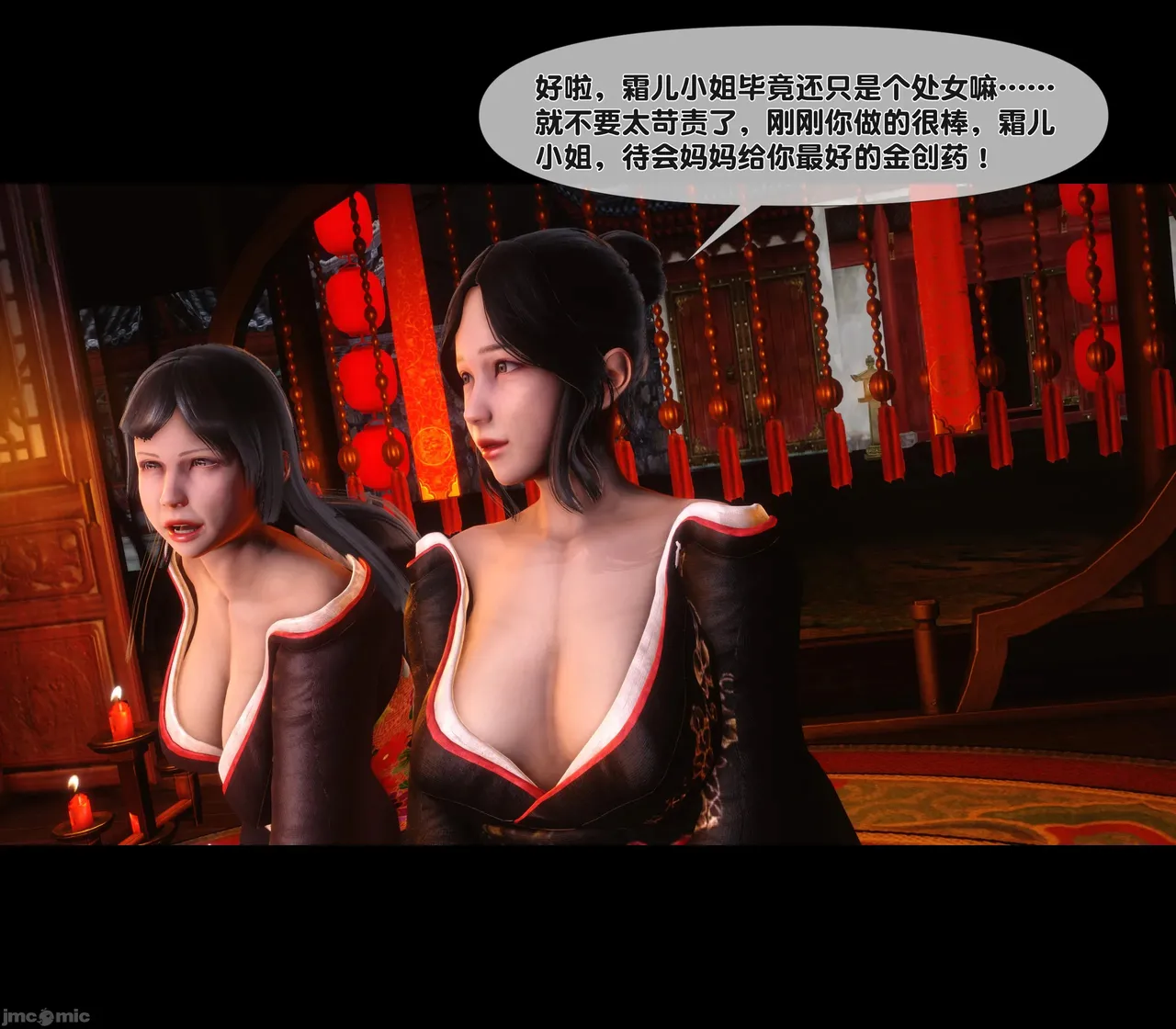 Ann极品家丁淫传 8-11 - Image 333