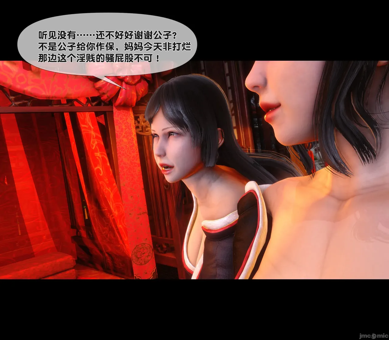 Ann极品家丁淫传 8-11 - Image 336