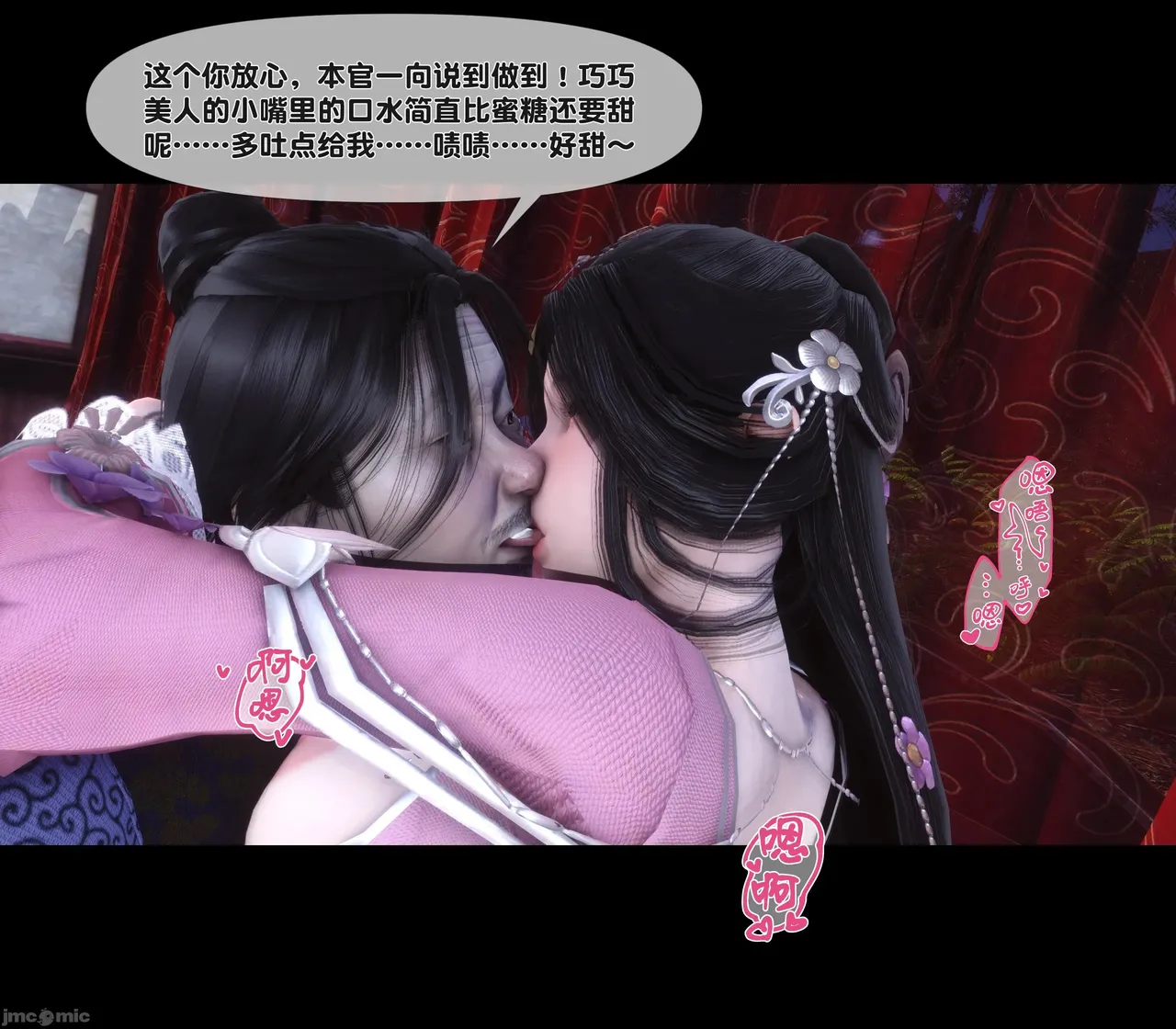 Ann极品家丁淫传 8-11 - Image 34