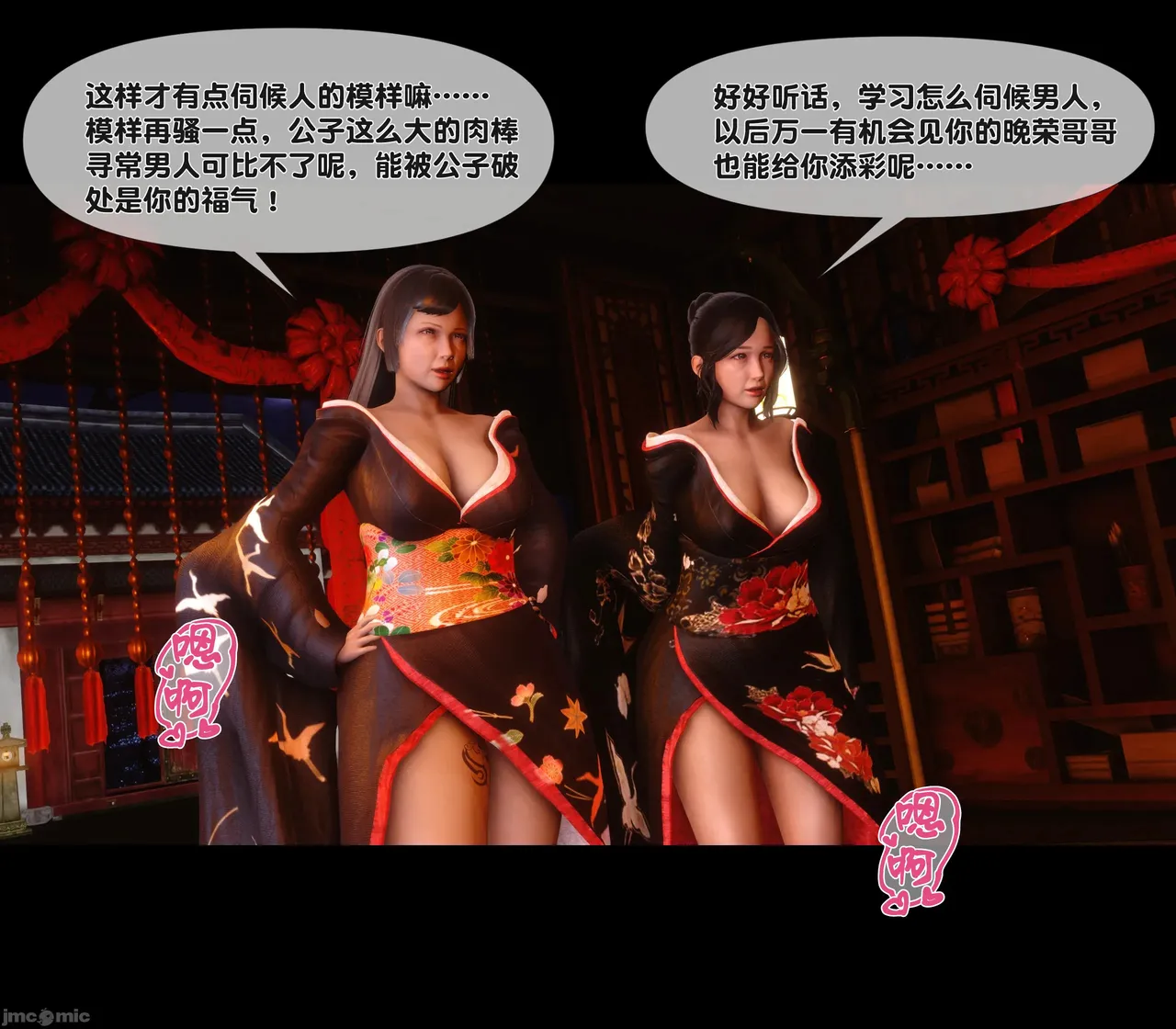 Ann极品家丁淫传 8-11 - Image 346