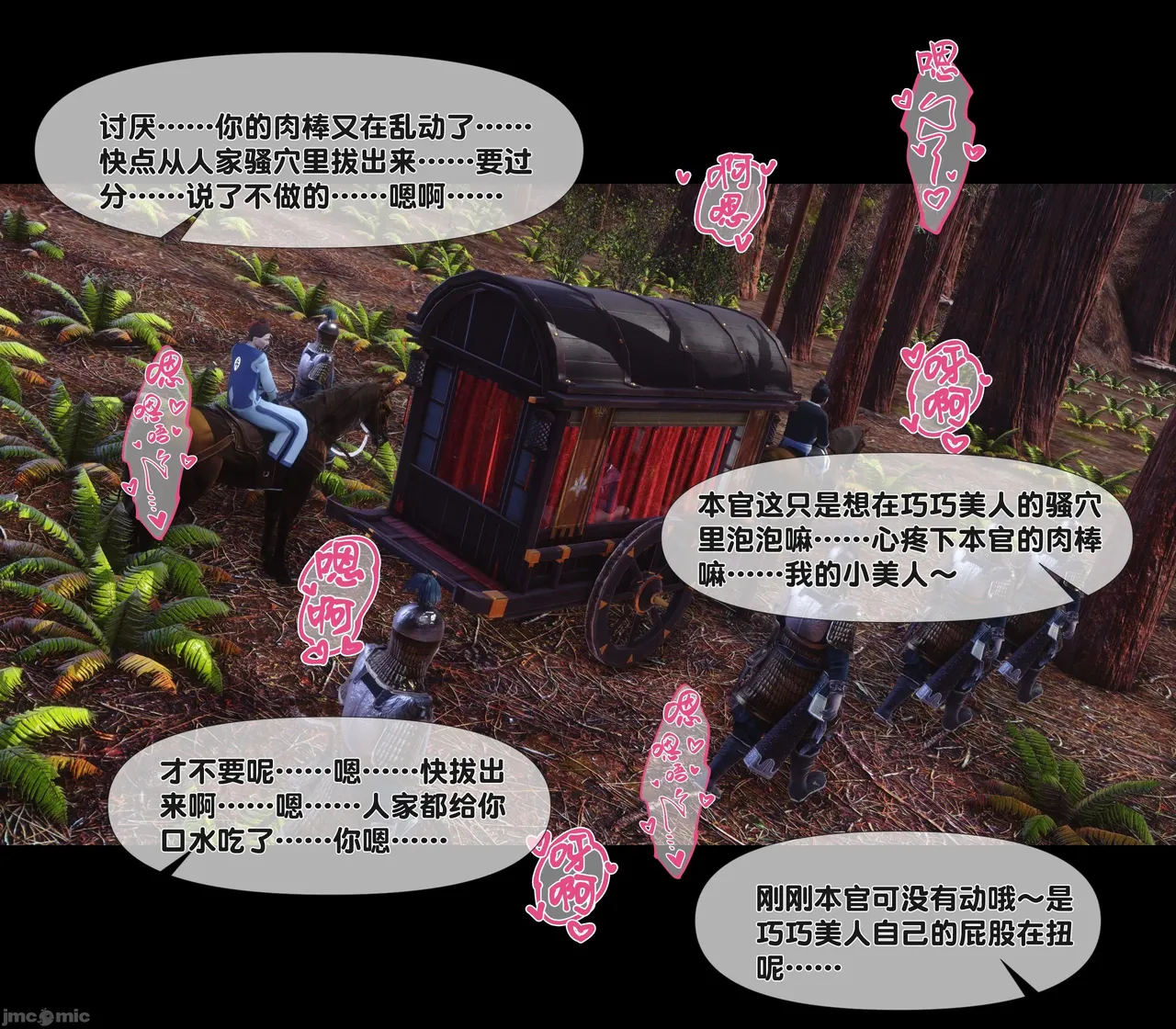 Ann极品家丁淫传 8-11 - Image 35