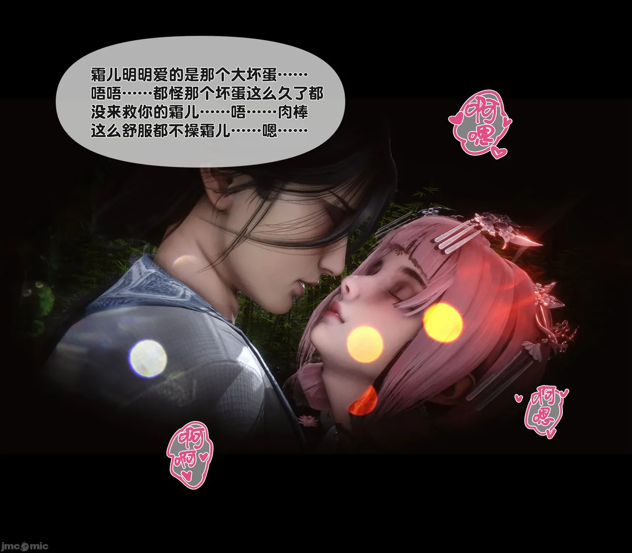 Ann极品家丁淫传 8-11 - Image 350