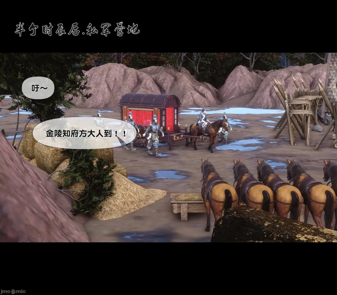 Ann极品家丁淫传 8-11 - Image 36